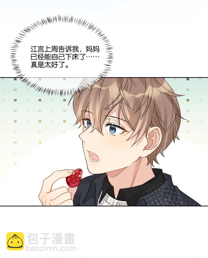 050 看房-第51话