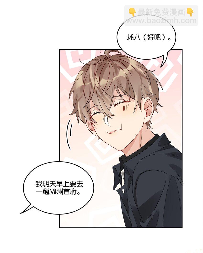 050 看房-第51话