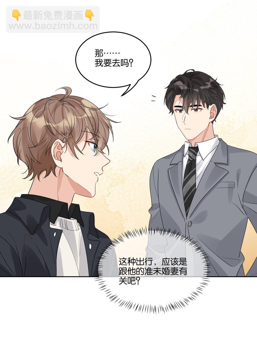 050 看房-第51话