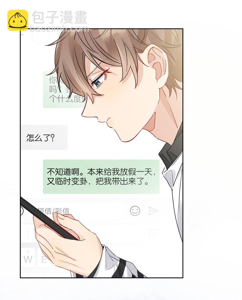 050 看房-第51话
