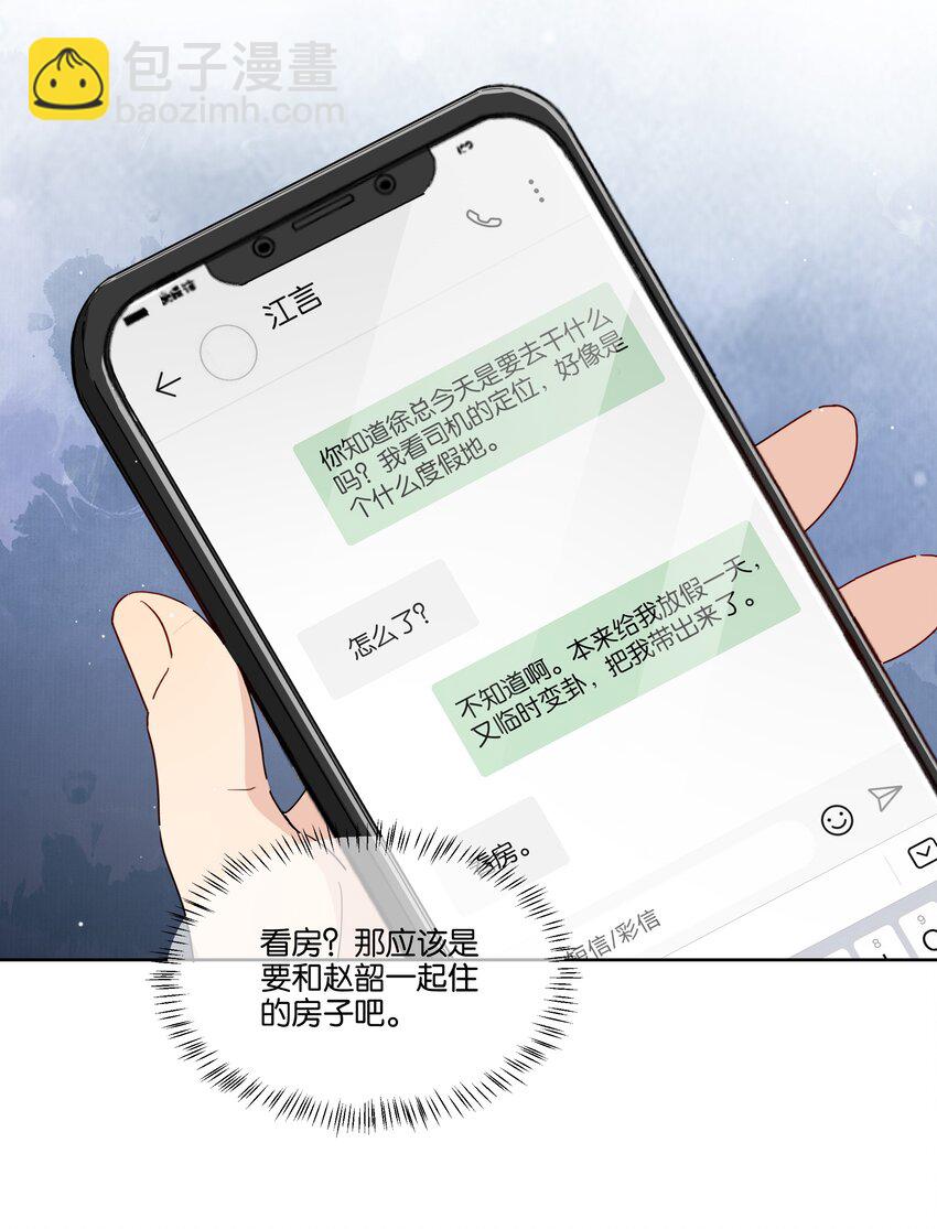 050 看房-第51话