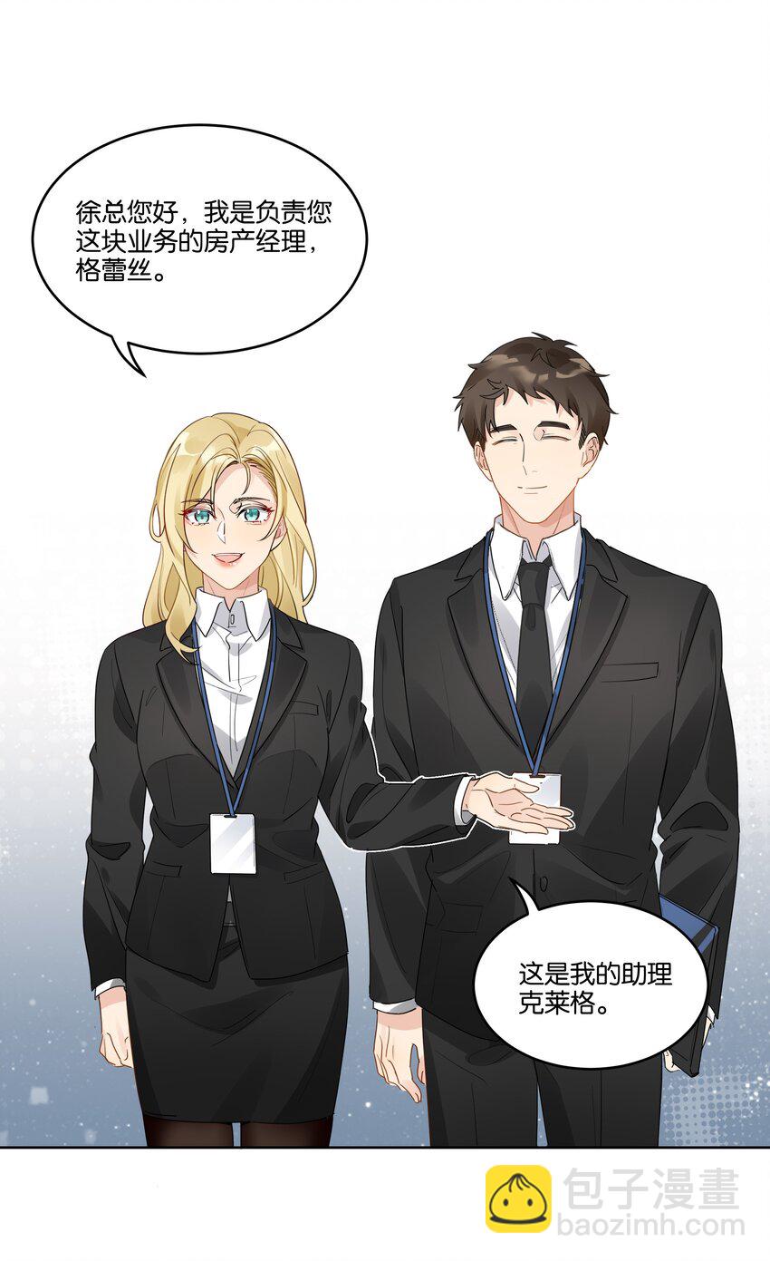 050 看房-第51话