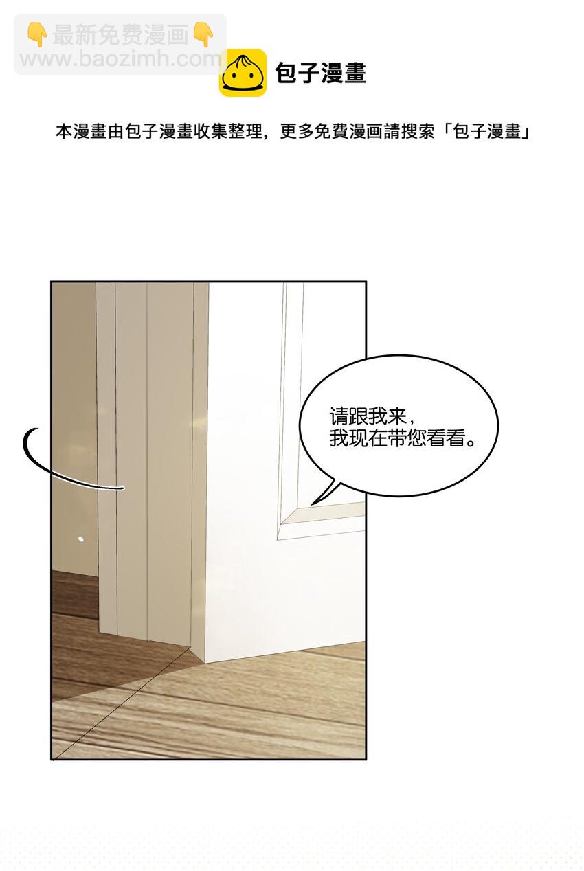 050 看房-第51话