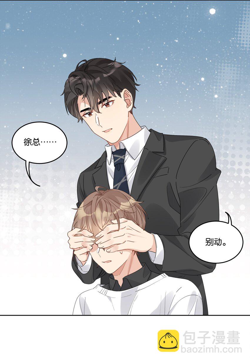 052 他是在安慰我吗-第53话