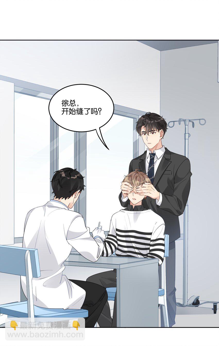 052 他是在安慰我吗-第53话