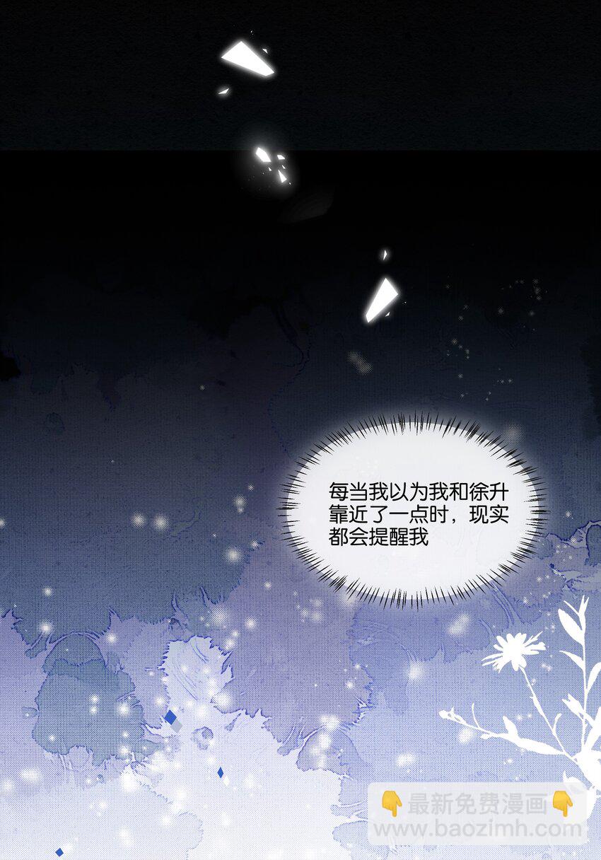 052 他是在安慰我吗-第53话