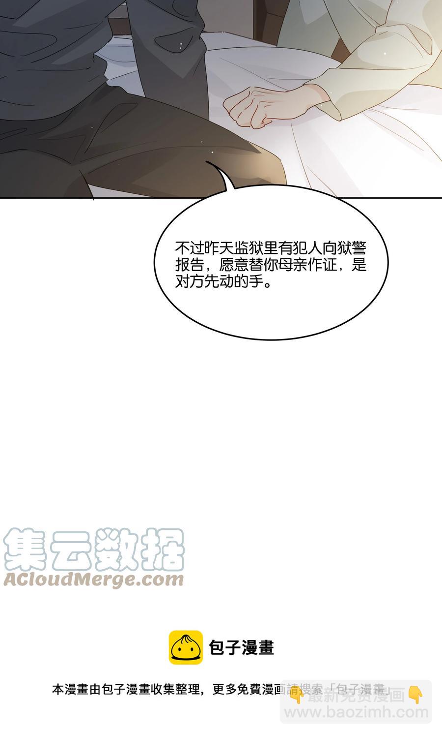 054 笨拙-第55话