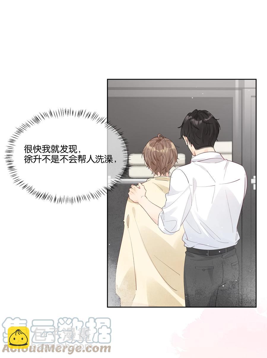 054 笨拙-第55话