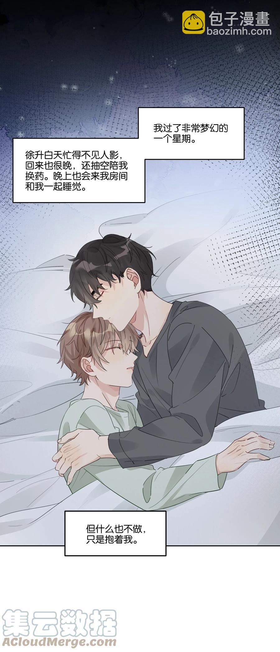 056 永远在一起-第57话