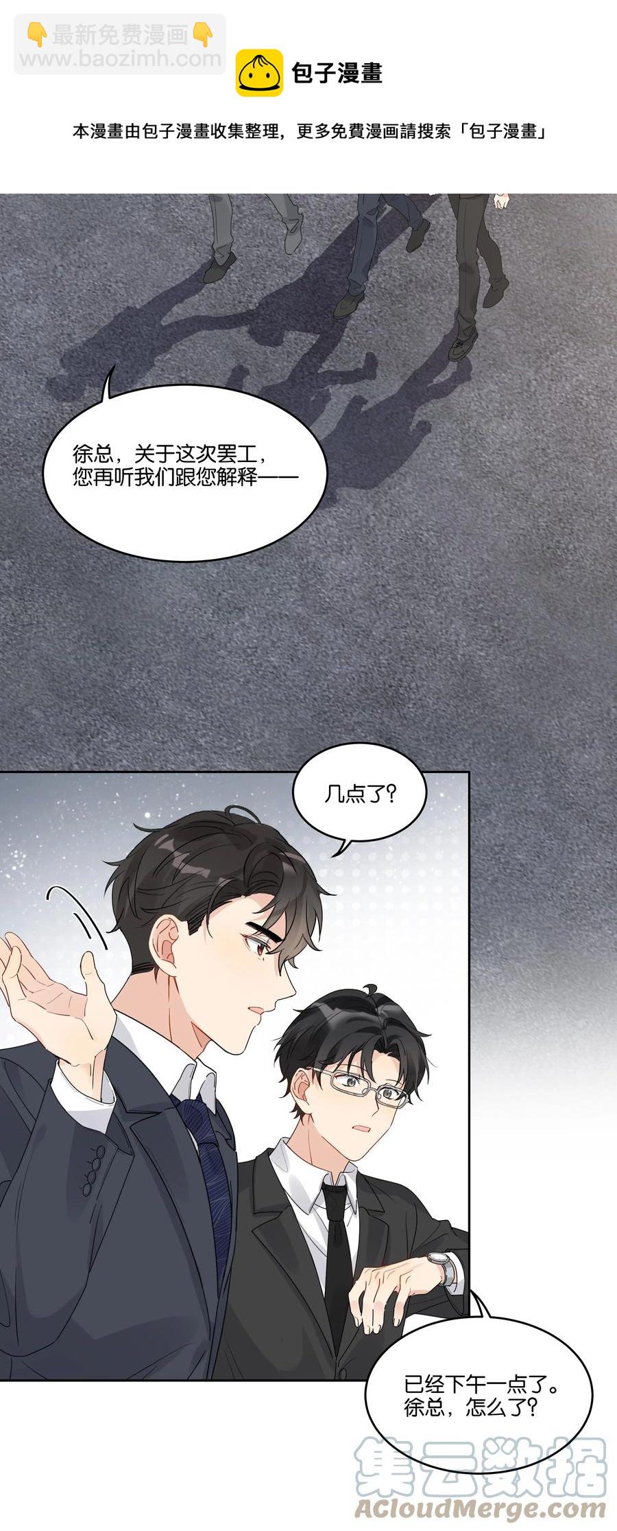 056 永远在一起-第57话