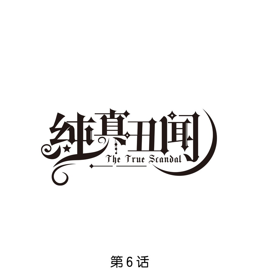 006 我是真心的-第7话
