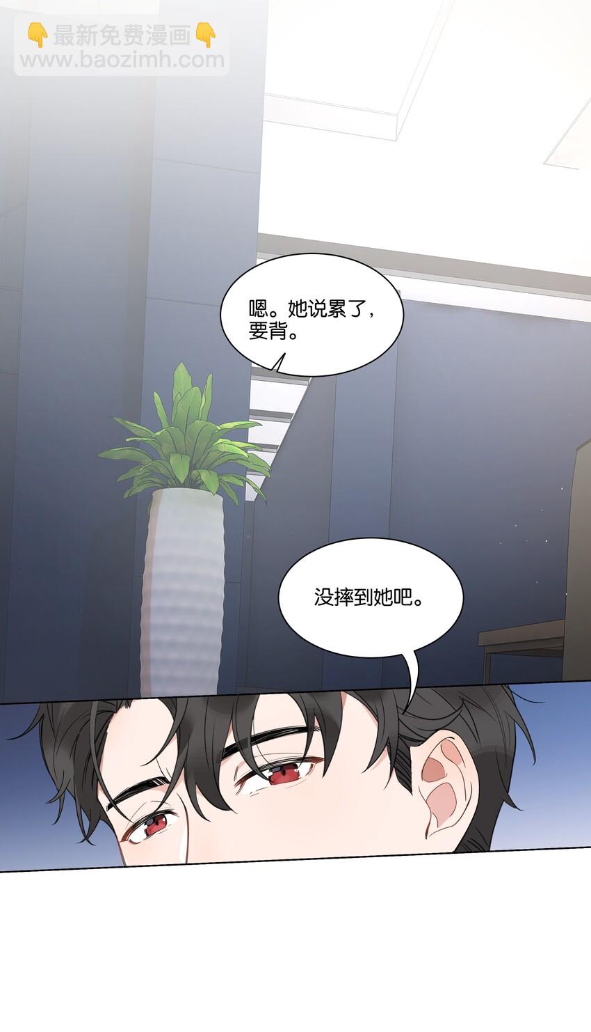 006 我是真心的-第7话
