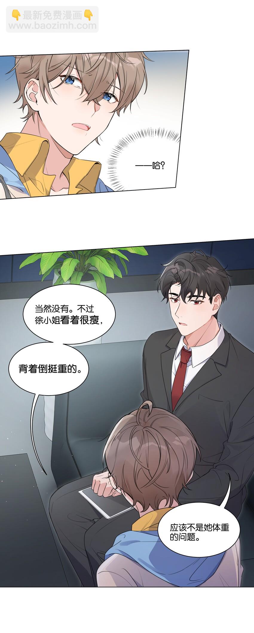 006 我是真心的-第7话