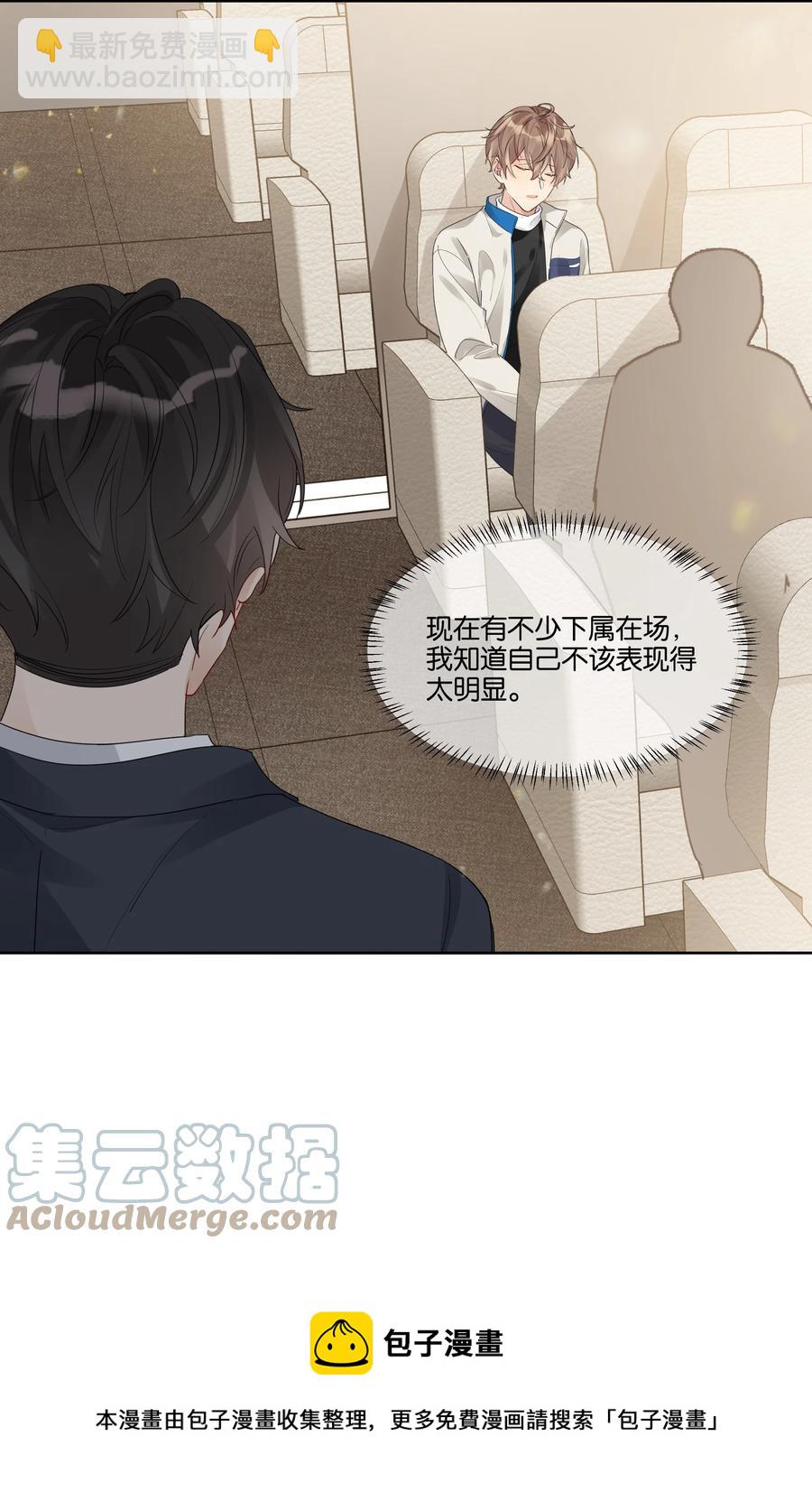 060 不想再压抑自己-第61话