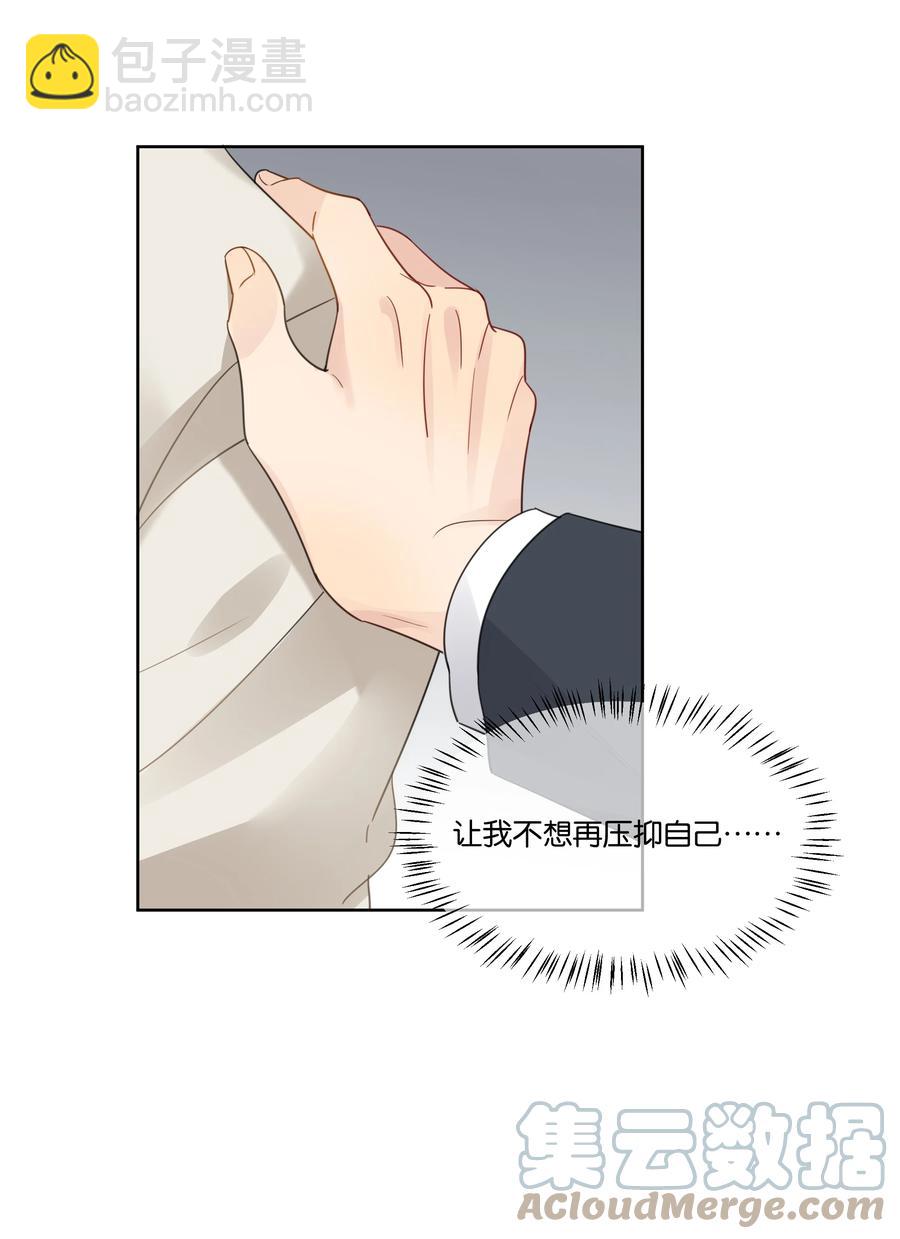 060 不想再压抑自己-第61话