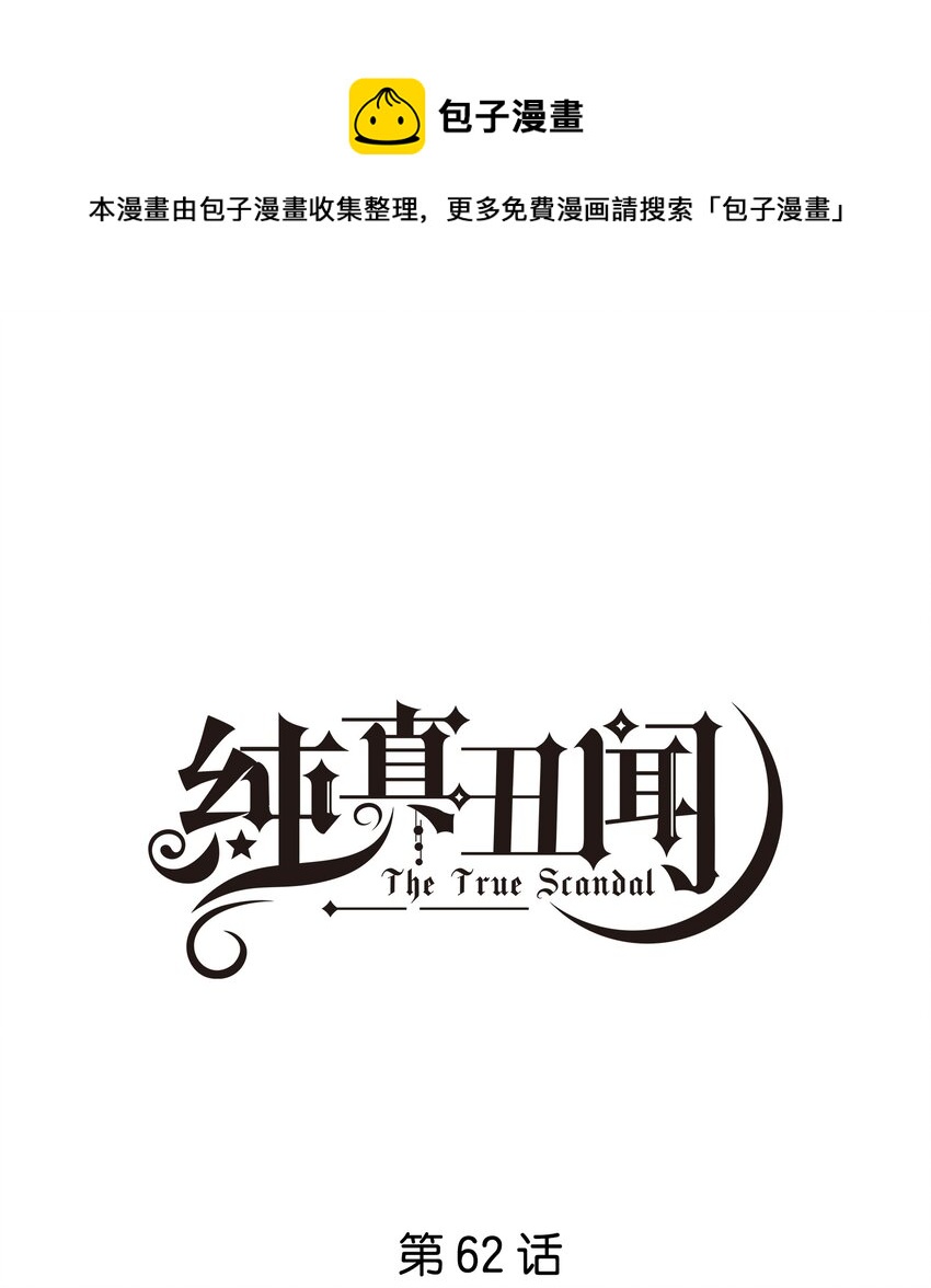 062 你怎么才回来-第63话