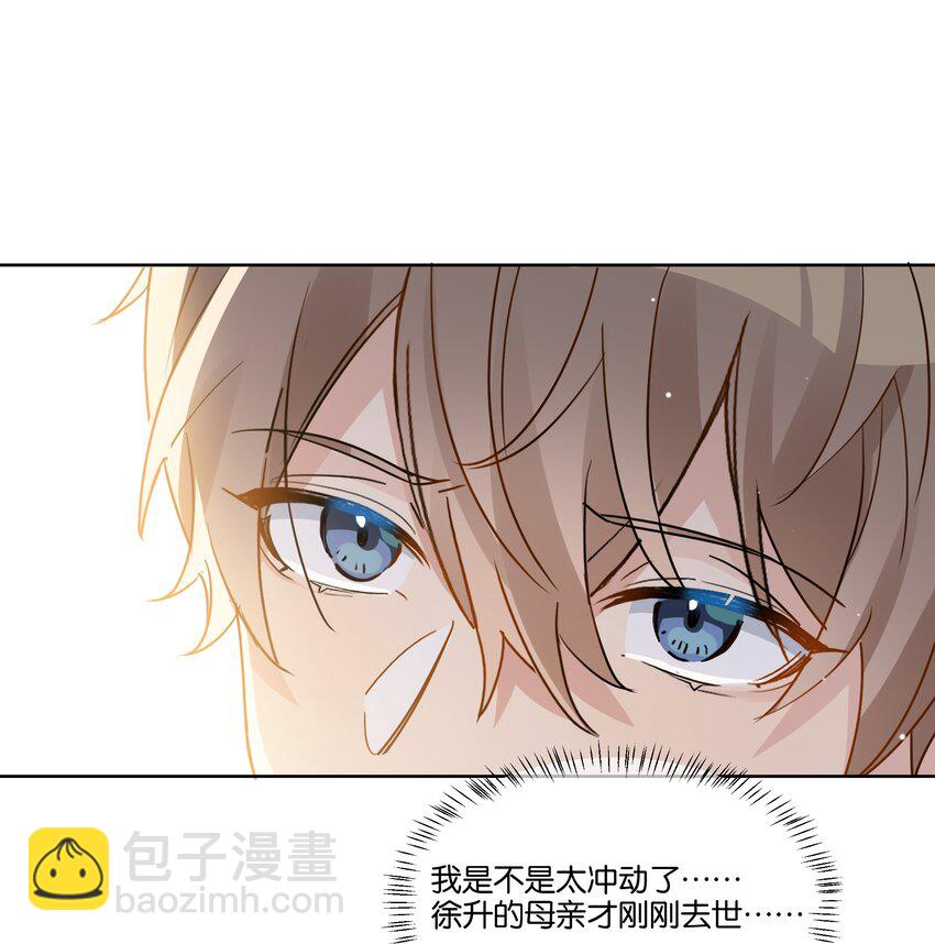 064 徐升的宝贝-第65话