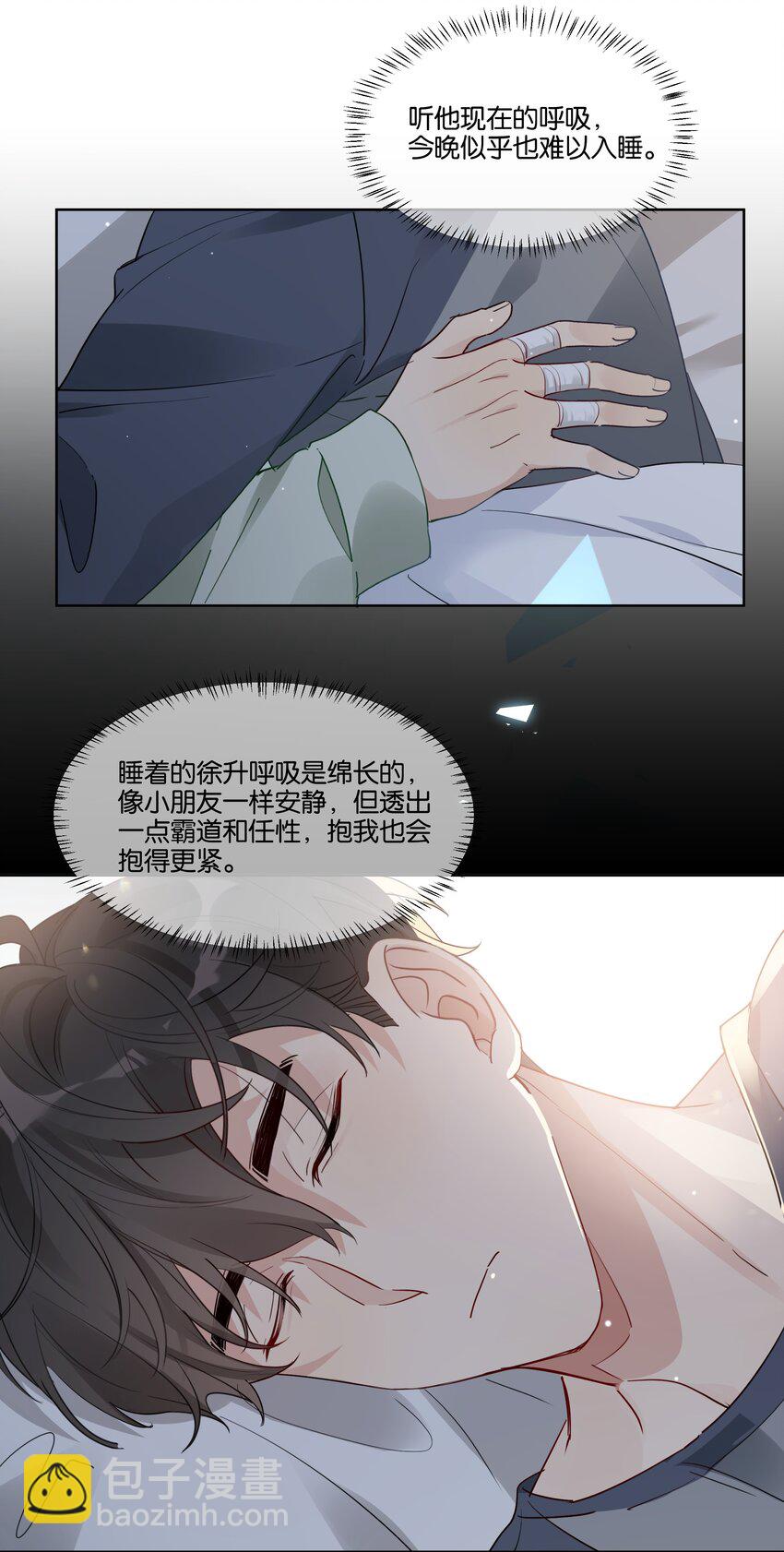 064 徐升的宝贝-第65话