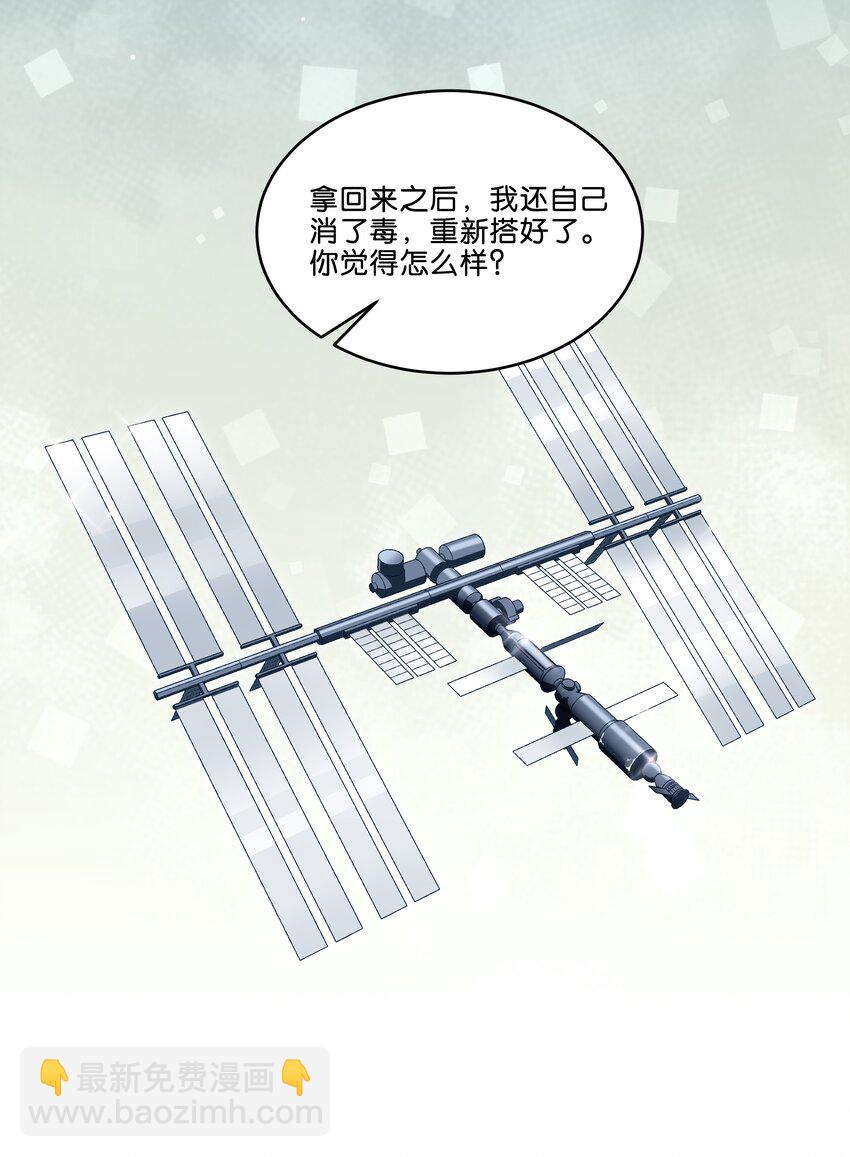 064 徐升的宝贝-第65话