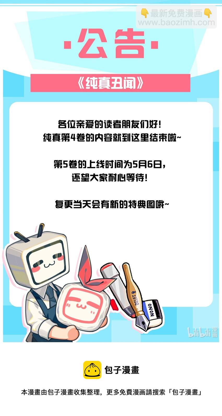 064 徐升的宝贝-第65话