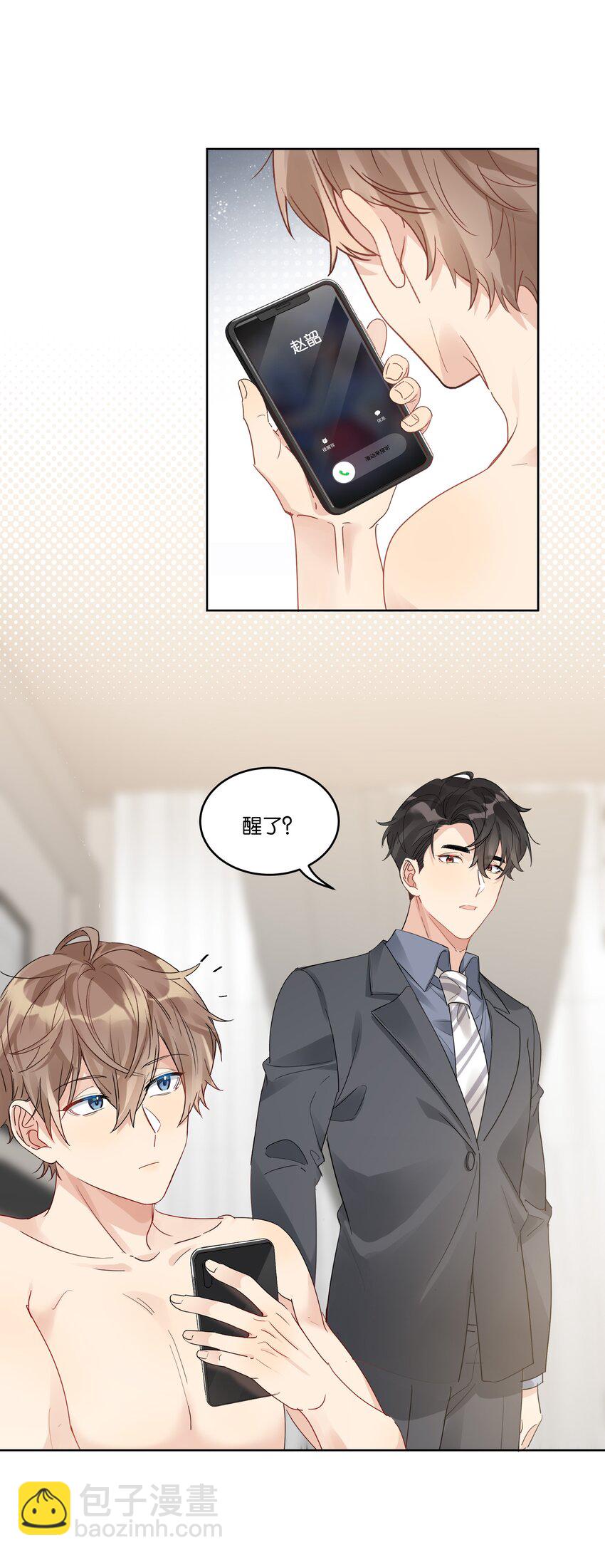 066 糖的甜美-第67话