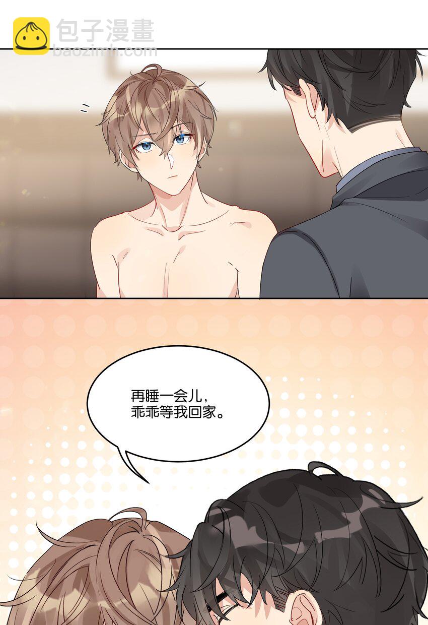 066 糖的甜美-第67话