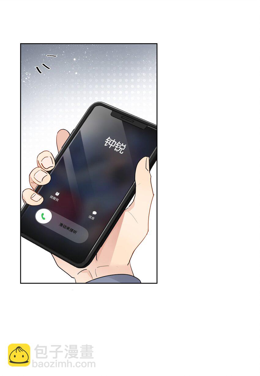 068 我宁可他对我坏一点-第69话