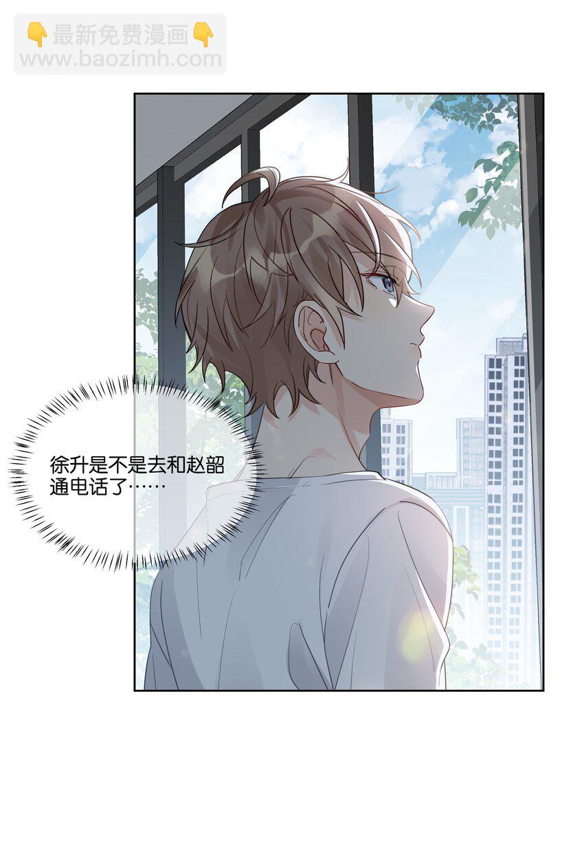068 我宁可他对我坏一点-第69话