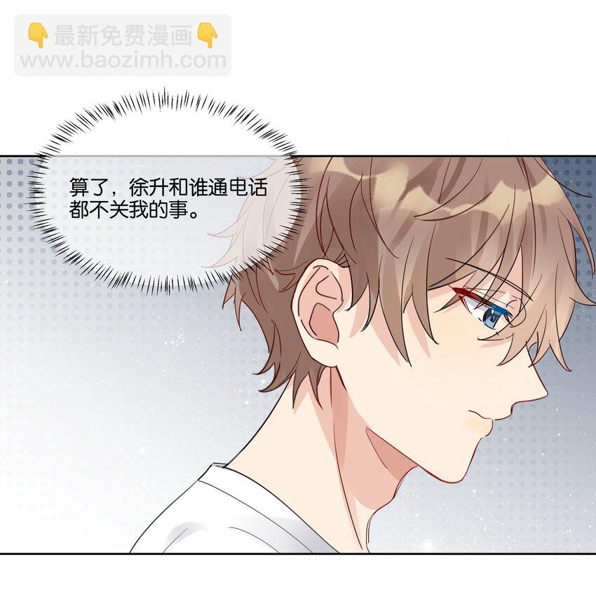 068 我宁可他对我坏一点-第69话