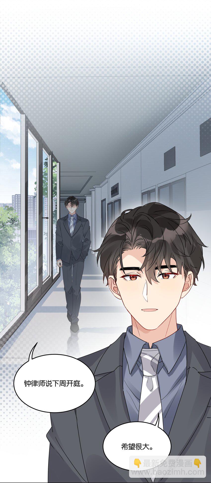 068 我宁可他对我坏一点-第69话