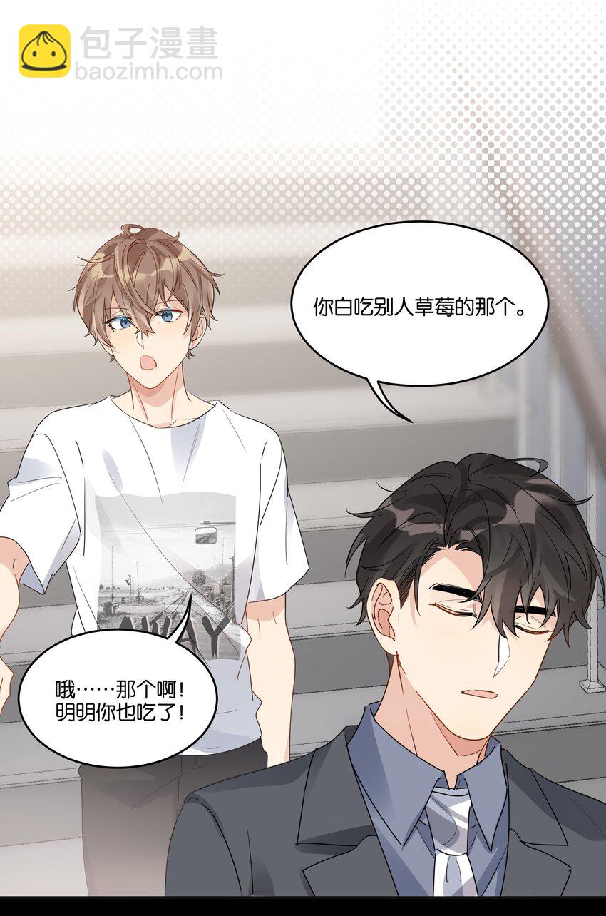 068 我宁可他对我坏一点-第69话