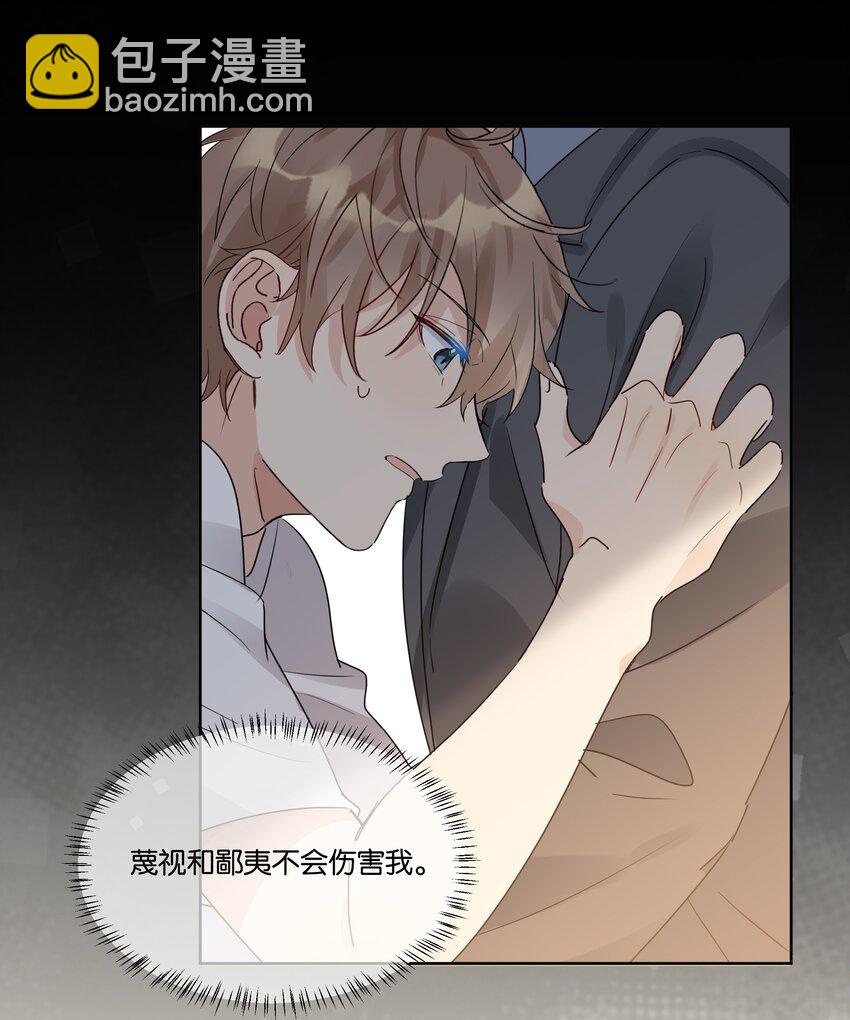 068 我宁可他对我坏一点-第69话