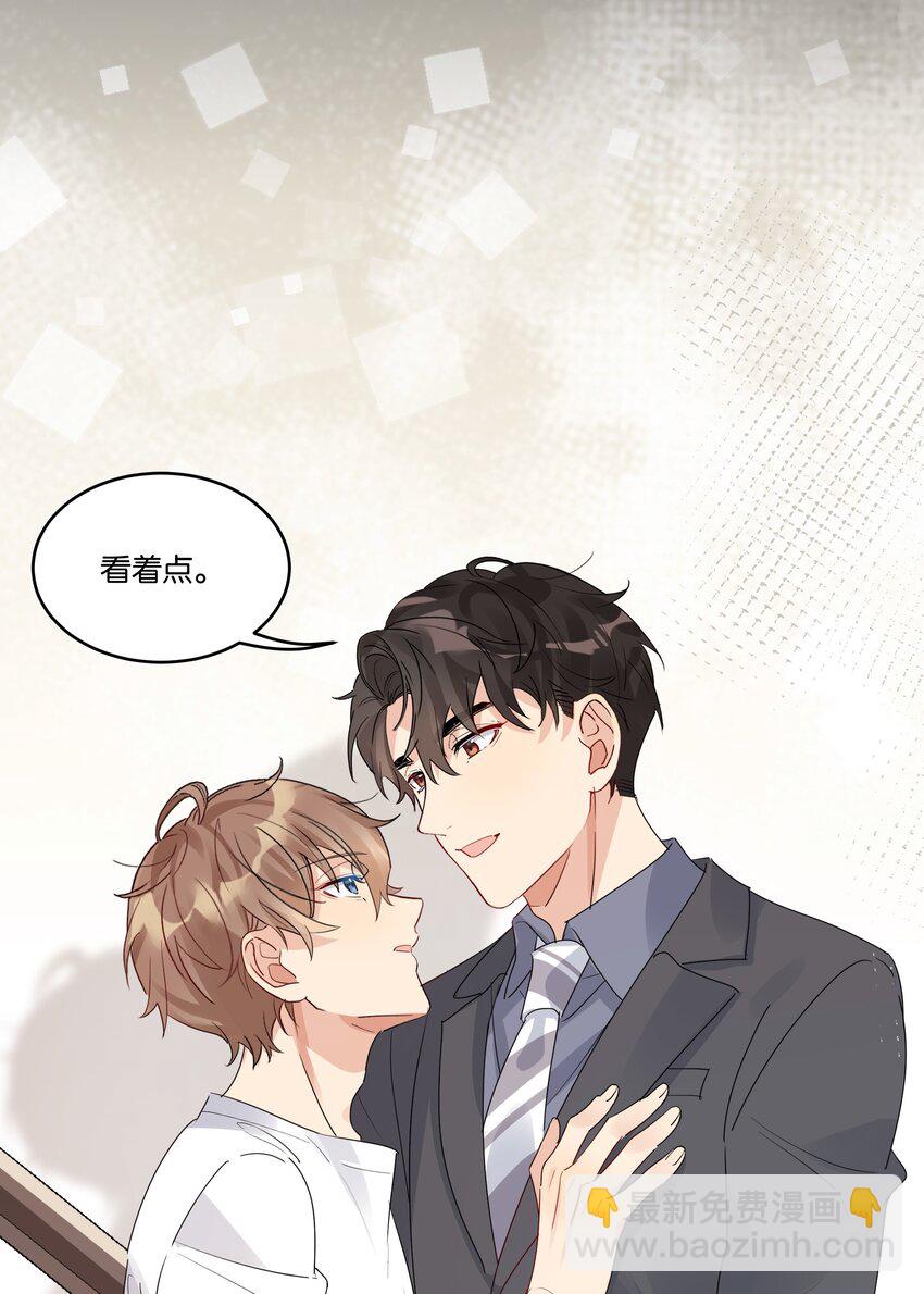 068 我宁可他对我坏一点-第69话