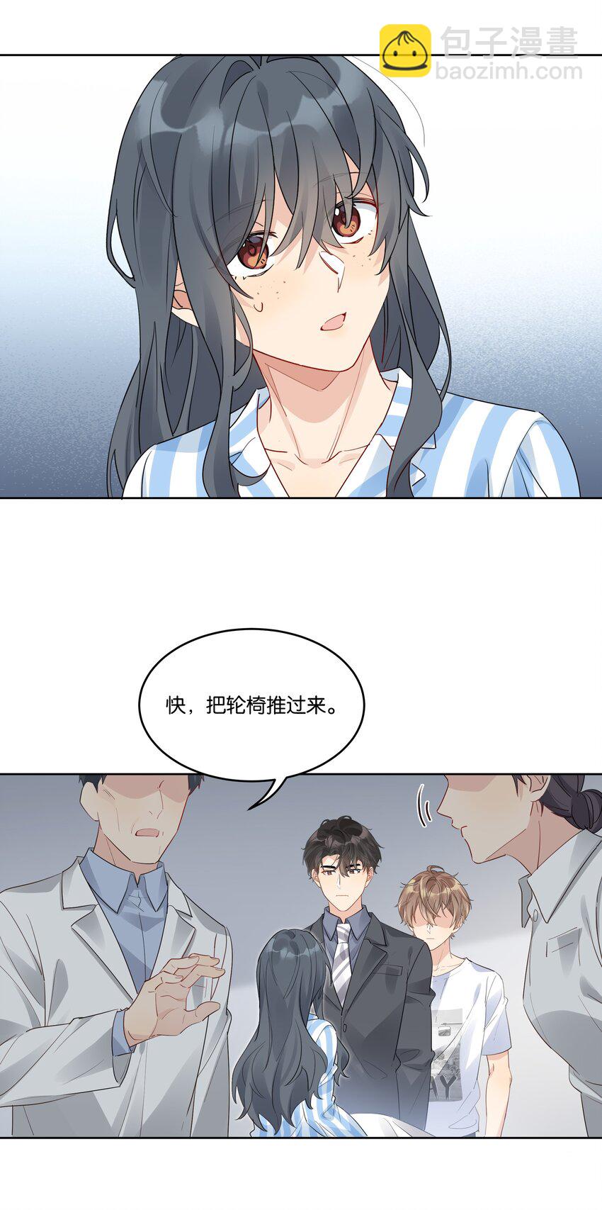068 我宁可他对我坏一点-第69话