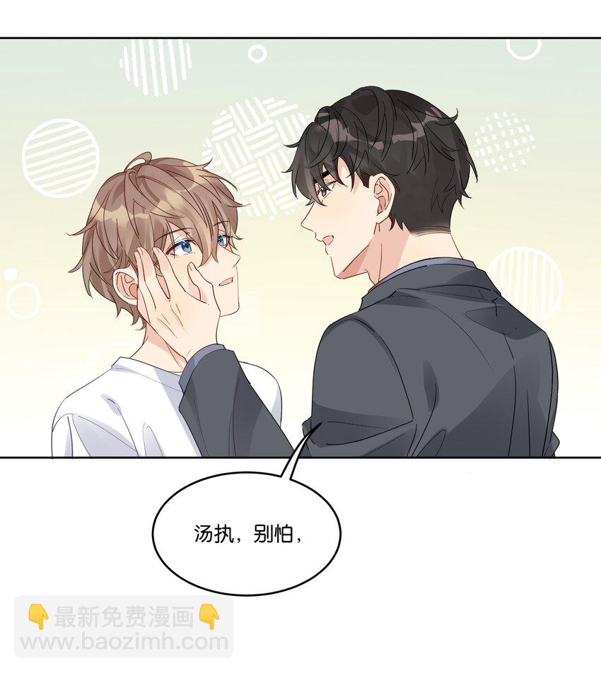 068 我宁可他对我坏一点-第69话