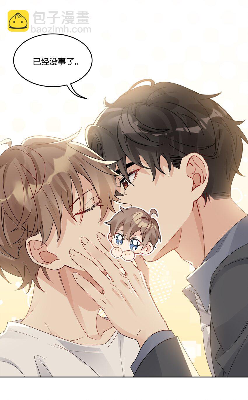 068 我宁可他对我坏一点-第69话
