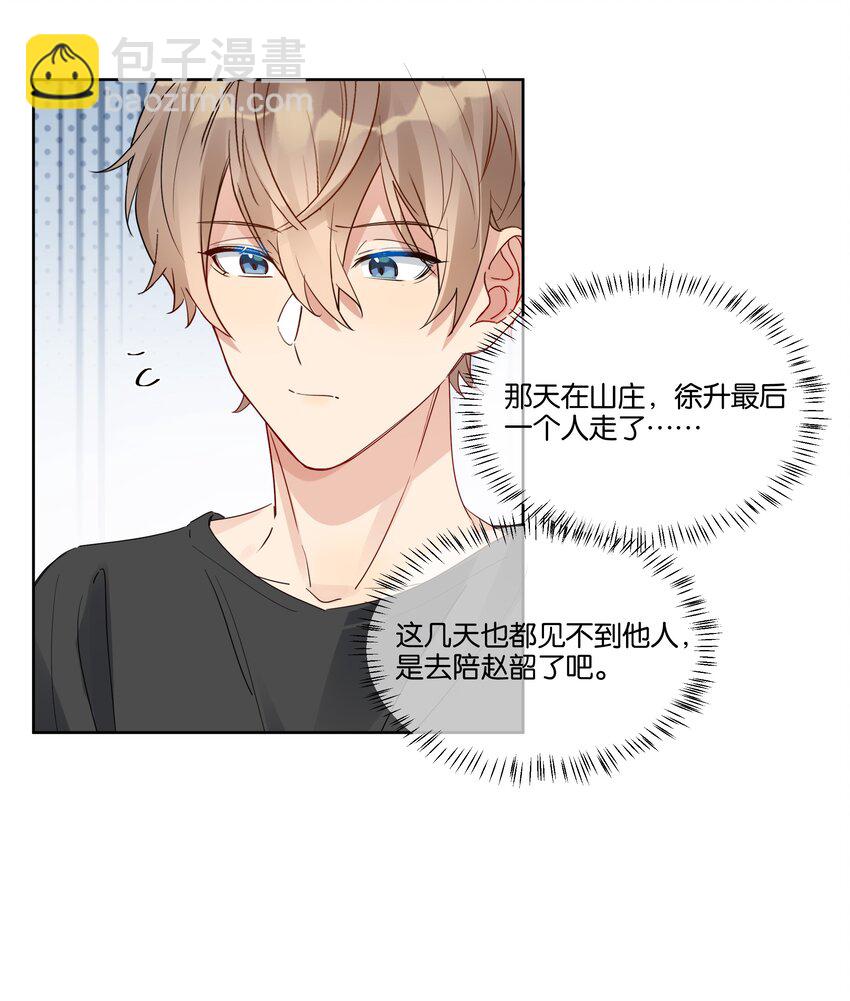 070 他怎么可能不喜欢我-第71话