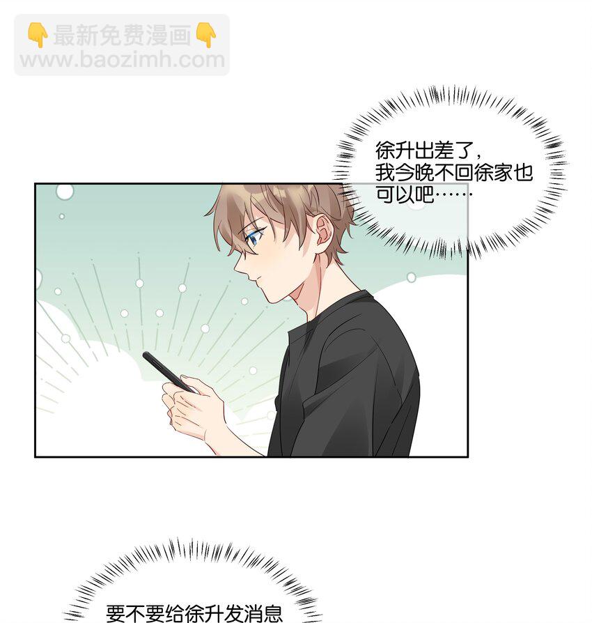 070 他怎么可能不喜欢我-第71话