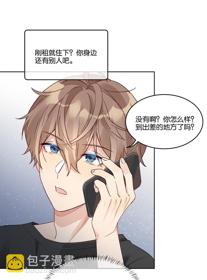 070 他怎么可能不喜欢我-第71话