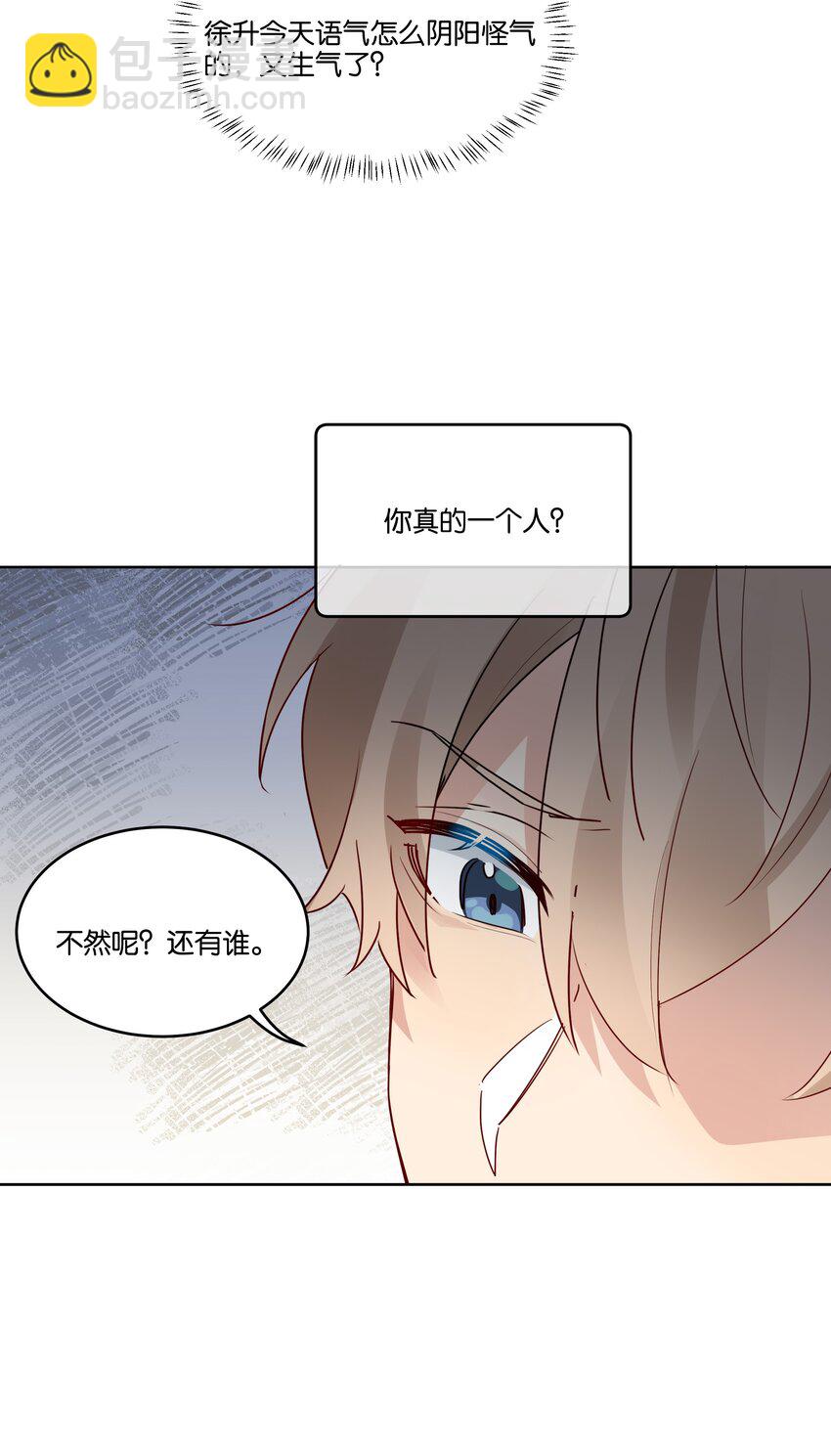 070 他怎么可能不喜欢我-第71话