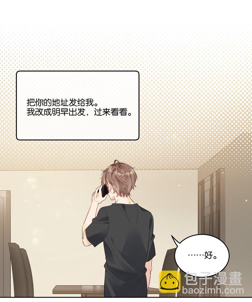 070 他怎么可能不喜欢我-第71话