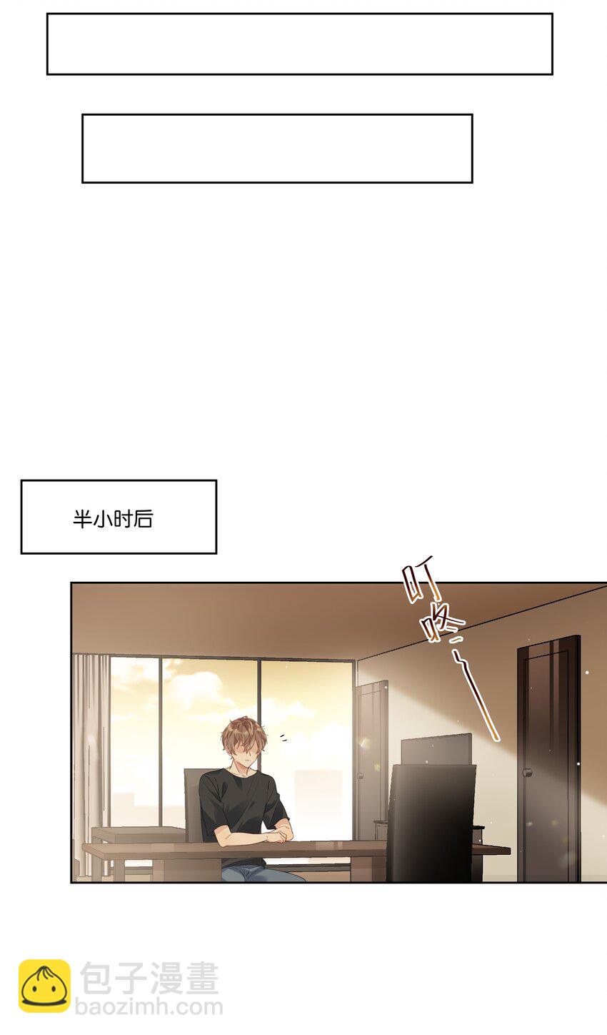 070 他怎么可能不喜欢我-第71话