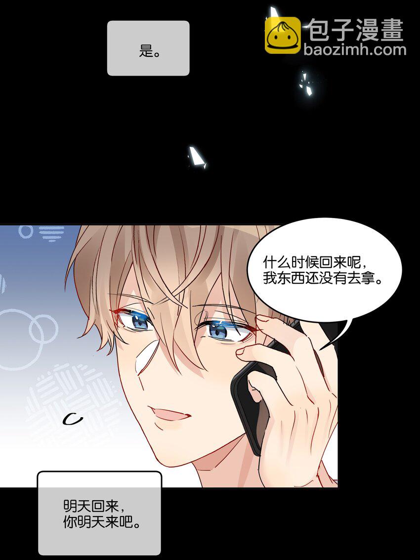 072 徐升，我好怕啊-第73话