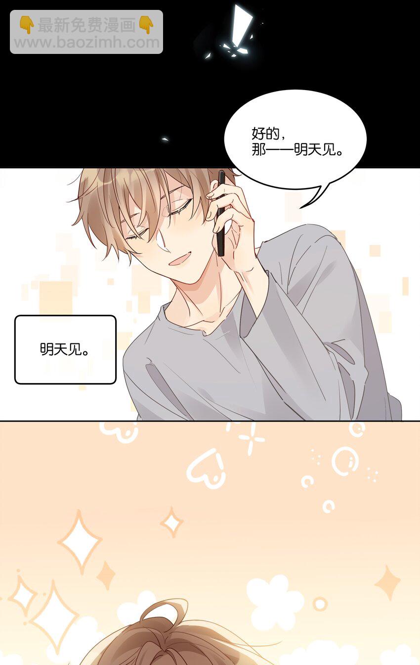 072 徐升，我好怕啊-第73话
