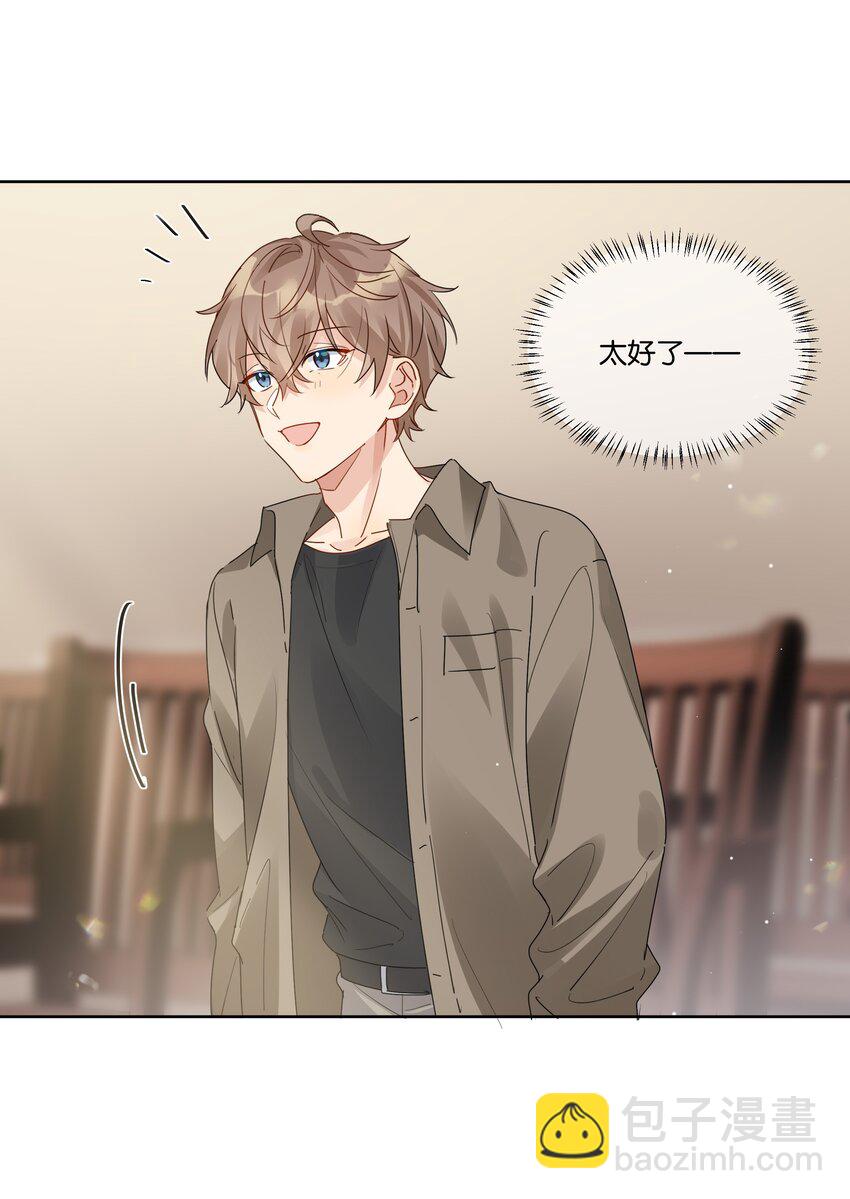072 徐升，我好怕啊-第73话