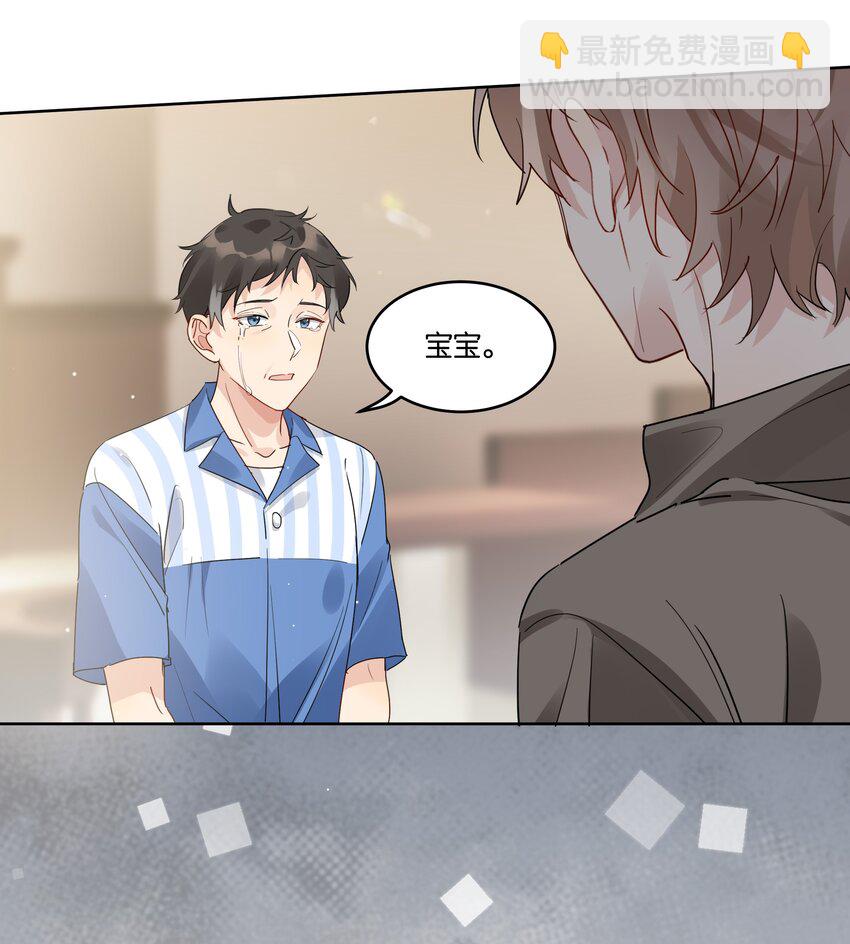 072 徐升，我好怕啊-第73话