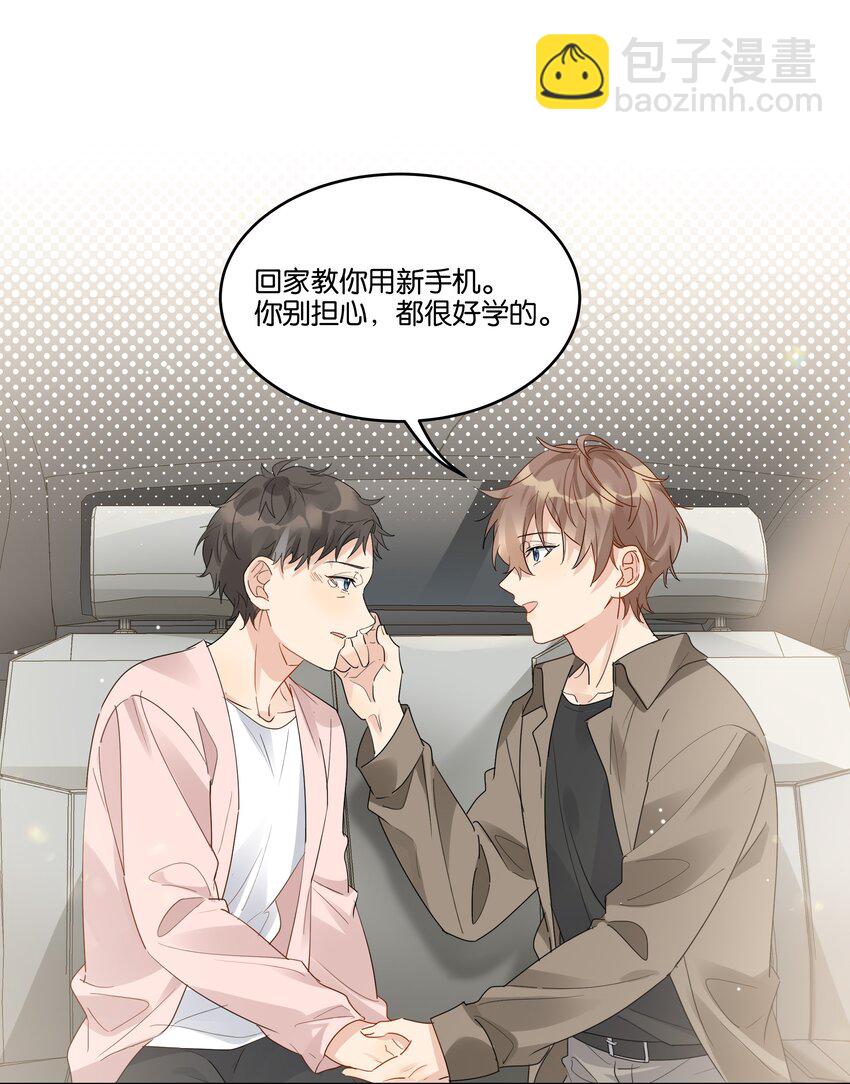 072 徐升，我好怕啊-第73话