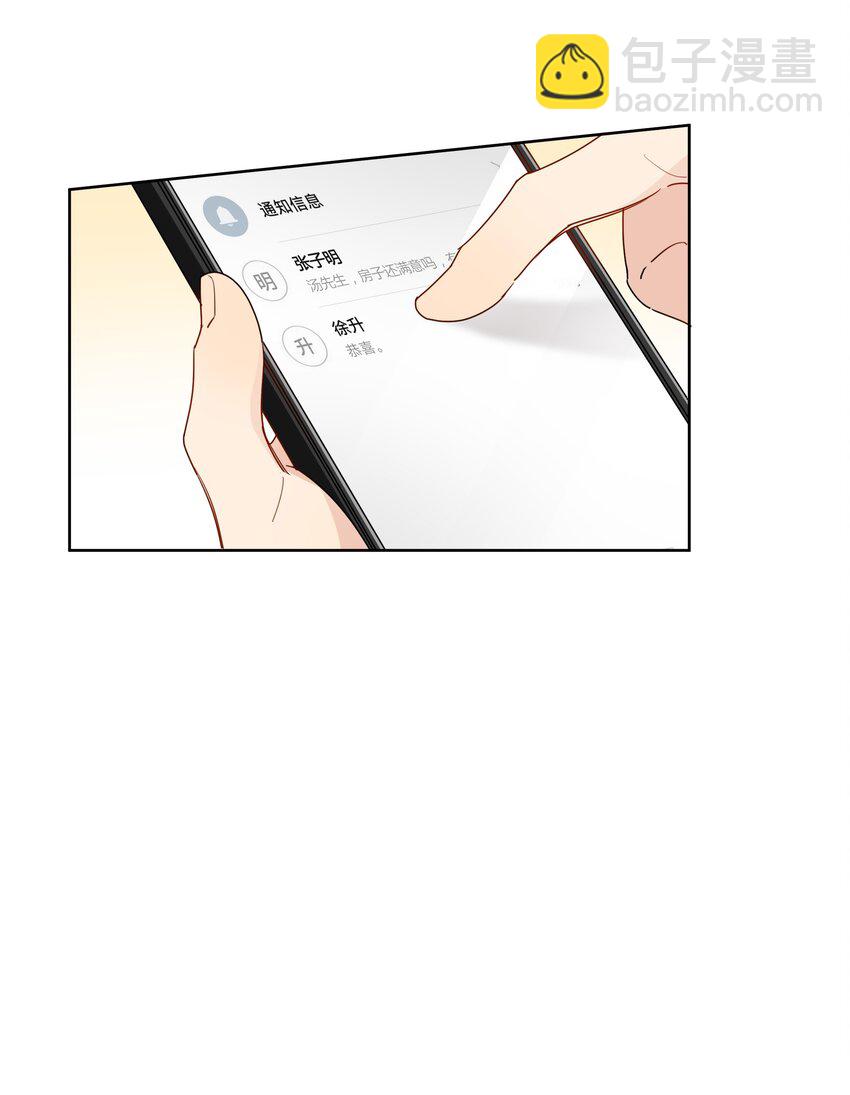 072 徐升，我好怕啊-第73话