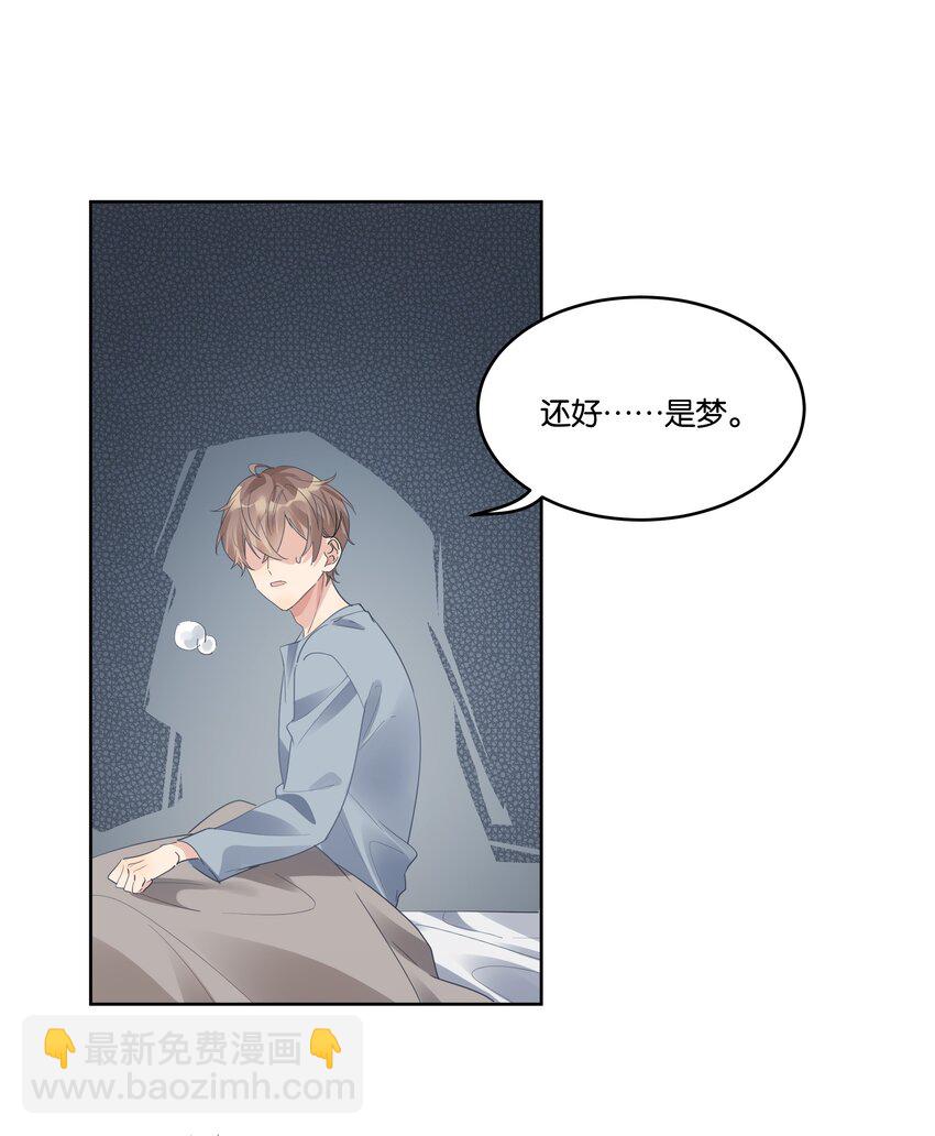 072 徐升，我好怕啊-第73话