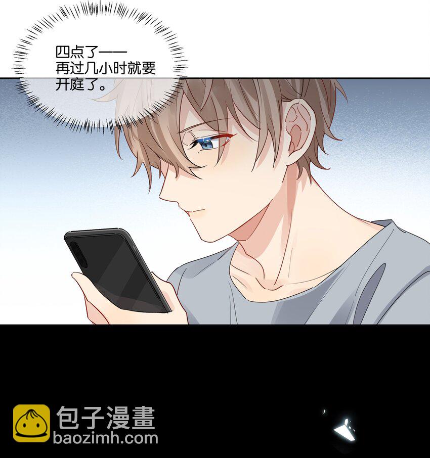 072 徐升，我好怕啊-第73话
